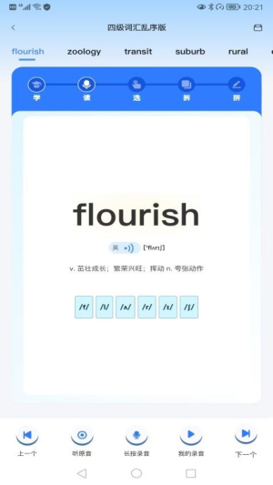 飞鸟英语手机版截图1