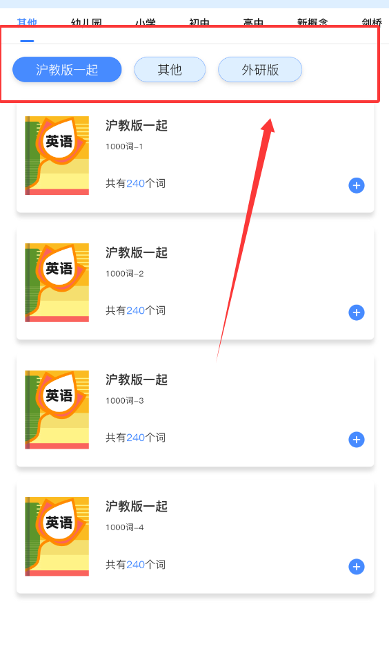 飞鸟英语手机版