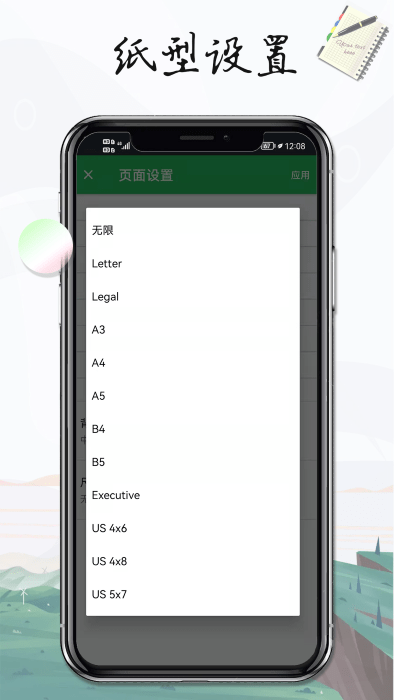 雪伴记事本笔记截图1