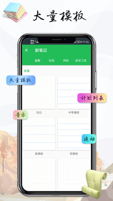 雪伴记事本笔记截图3