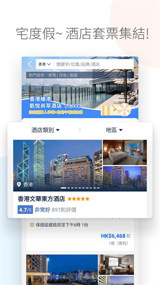 Tripcom截图4
