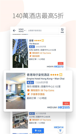 Tripcom截图3