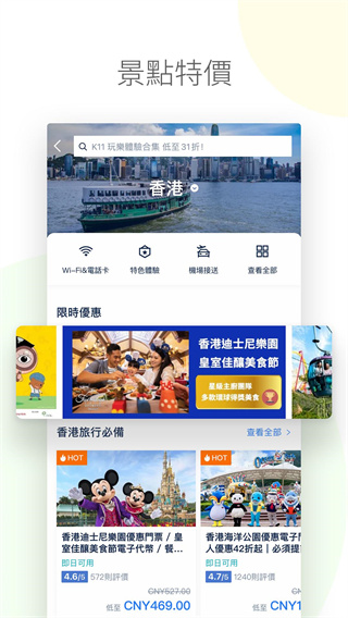 Tripcom截图2