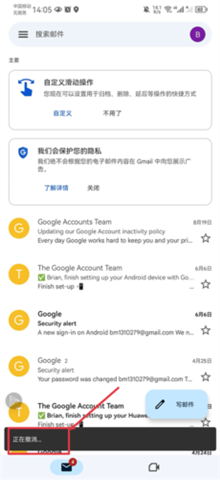 谷歌邮箱