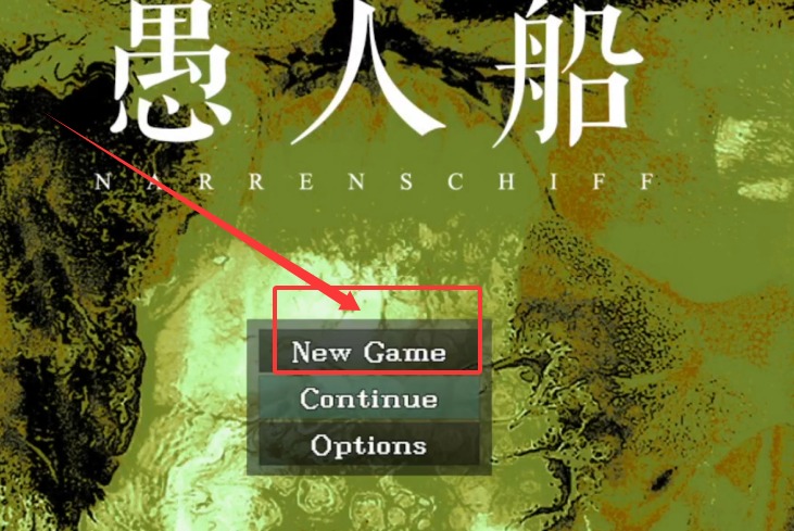 愚人船手机版