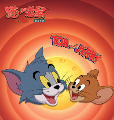 猫和老鼠手游