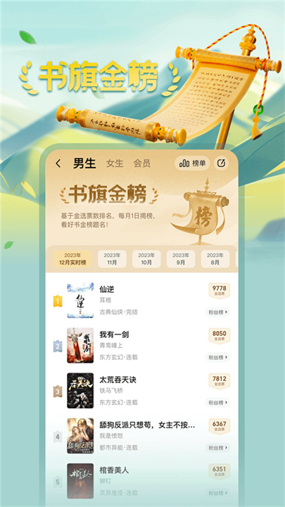 书旗小说截图2