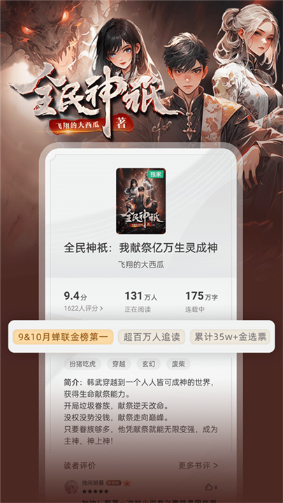 书旗小说截图4