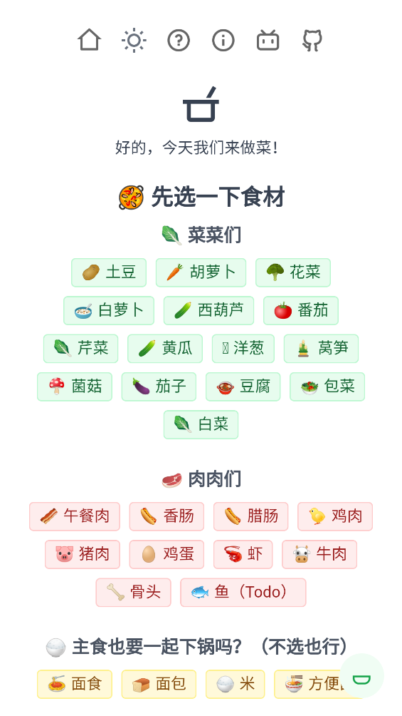 隔离食用手册截图1