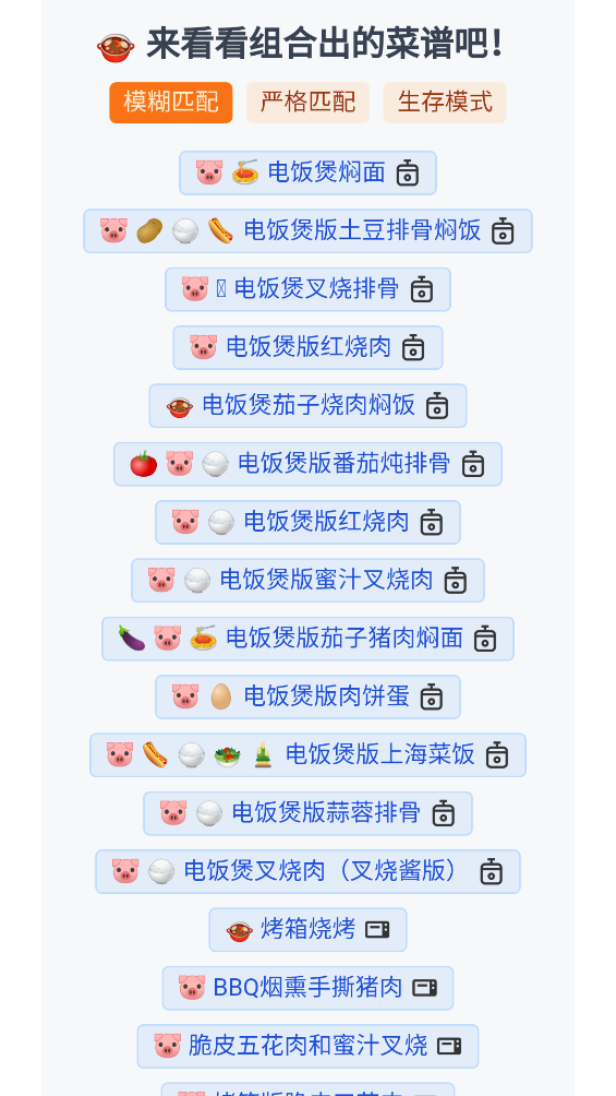 隔离食用手册截图4