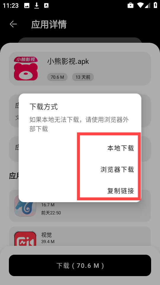 小A软件库截图1