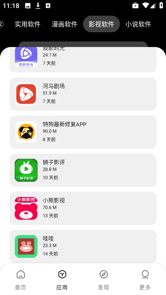 小A软件库