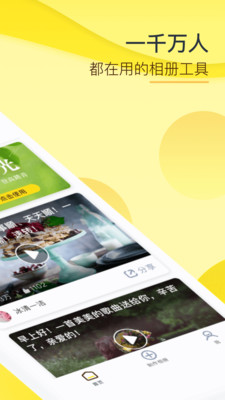 玉米相册截图3