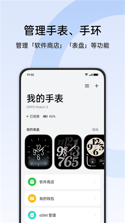 欢太健康截图1