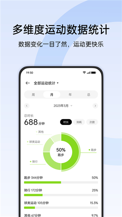 欢太健康截图3