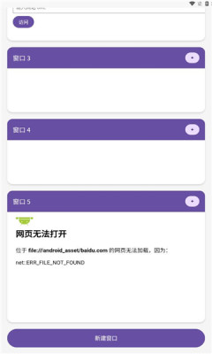 窗口浏览器截图1