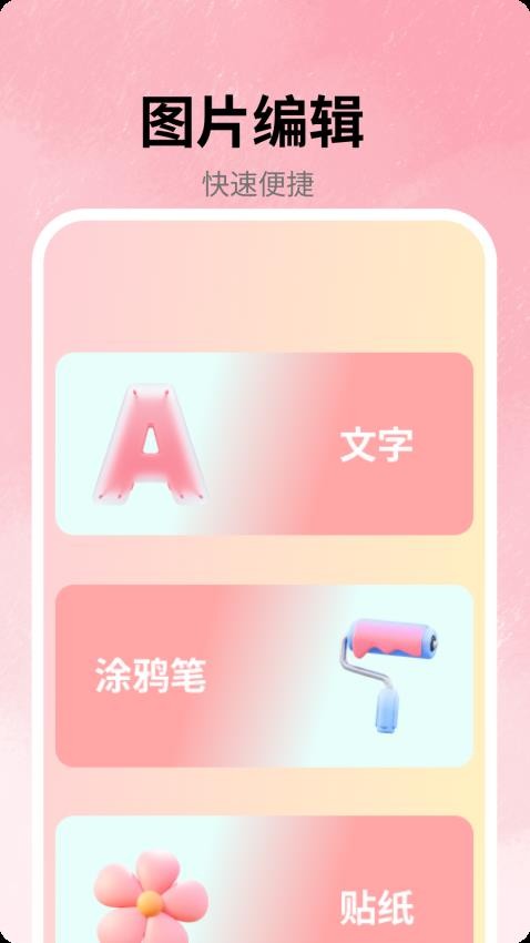 高定素材大师截图1