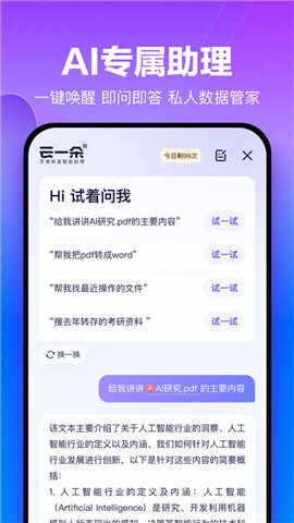 百度网盘