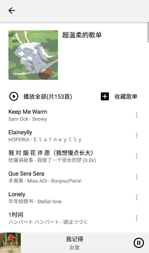listen1