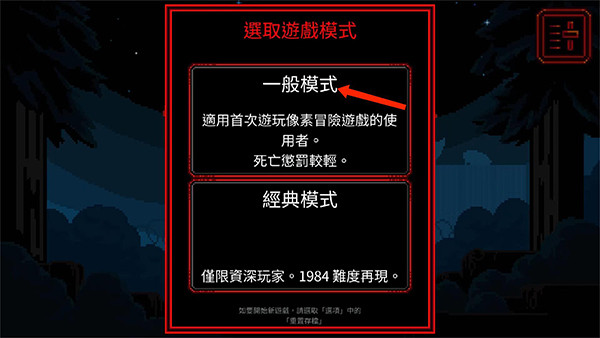 怪奇物语1984截图3