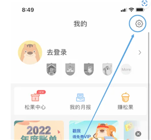松鼠记账