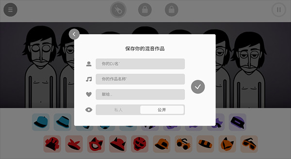 节奏盒子Opposition模组