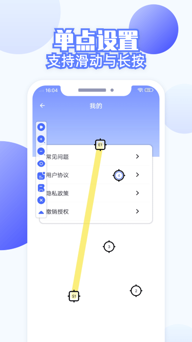 连点器全能王截图3