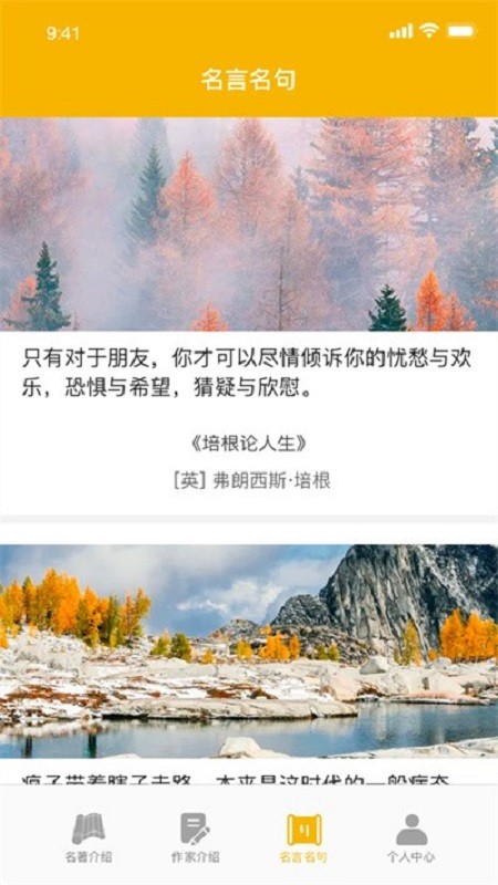 爱阅书香截图2