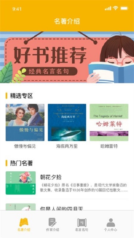 爱阅书香截图1
