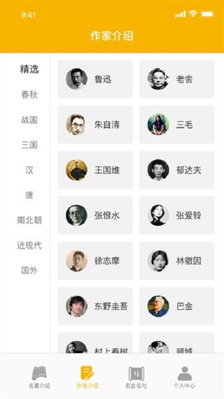 爱阅书香截图3