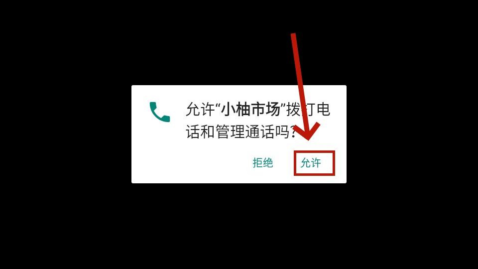 小柚市场