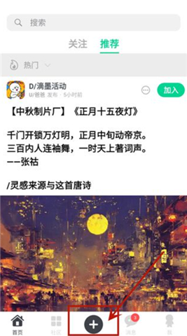 滴墨社区