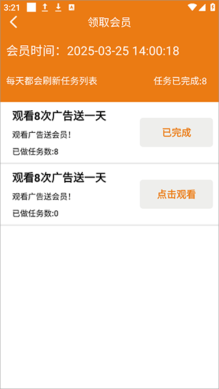 海豚听书