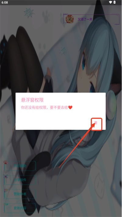 猫羽䨒音截图1