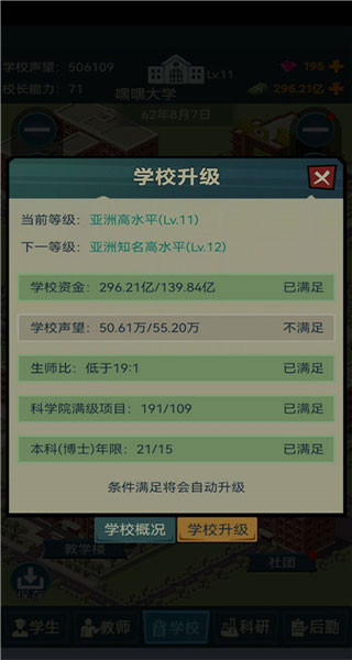 我的大学
