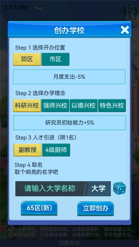 我的大学