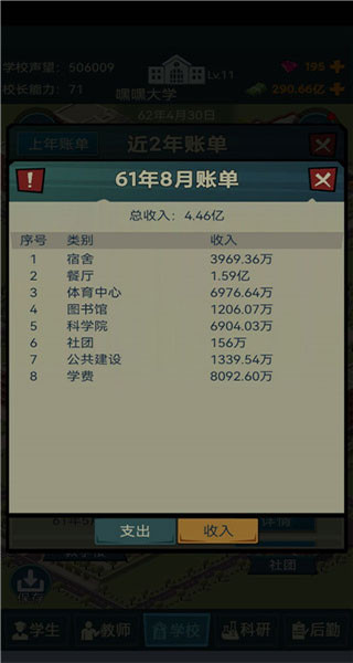 我的大学
