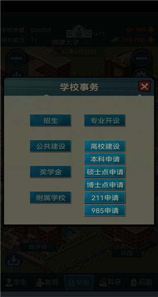 我的大学