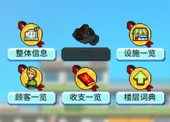 百货商场物语2中文版