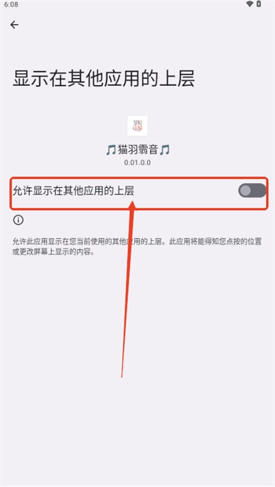 猫羽䨒音