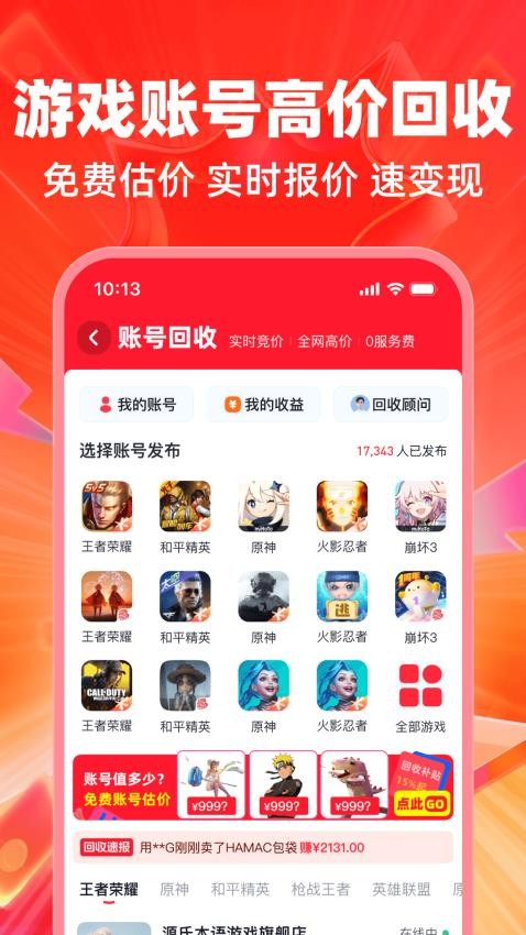 买号喵截图2