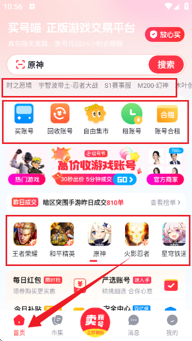 买号喵