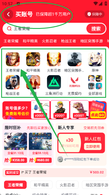 买号喵