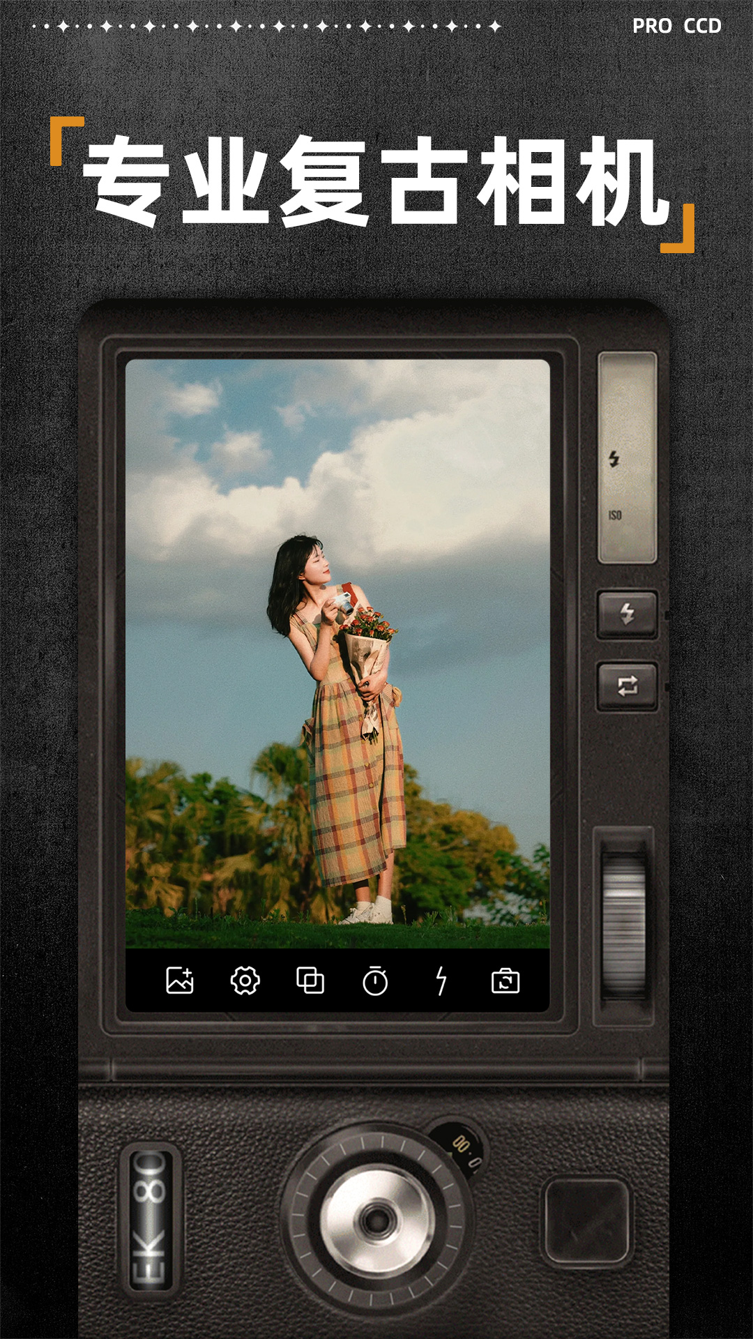 Dazz Pro正版截图1