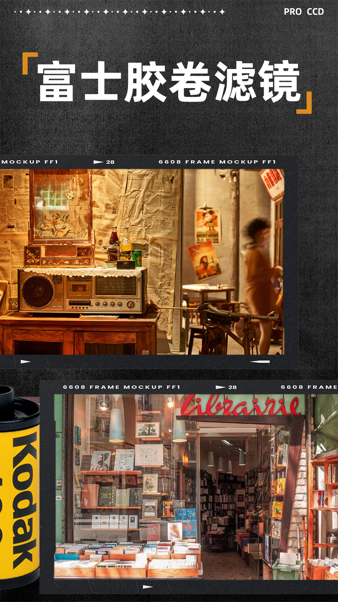 Dazz Pro正版截图2
