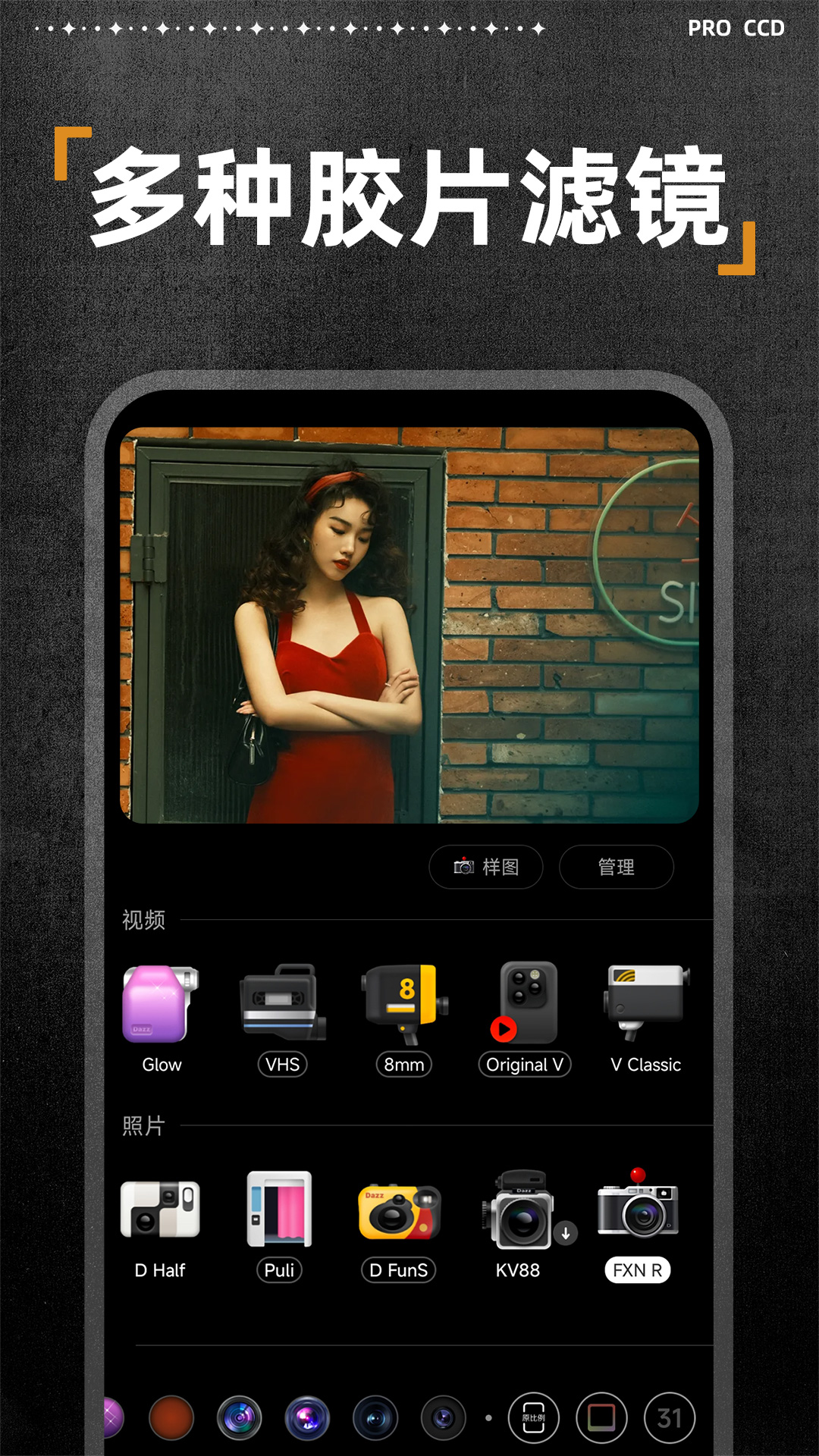 Dazz Pro正版截图3