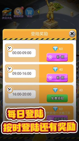 暴富商业街截图4