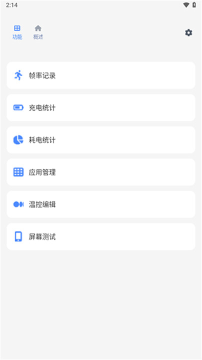 scene工具箱助手截图2