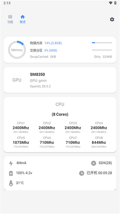 scene工具箱助手截图4