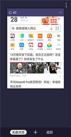 uc浏览器